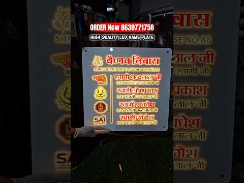 Vaishnav Niwas 4 Brothers Best Led House Name Plate .