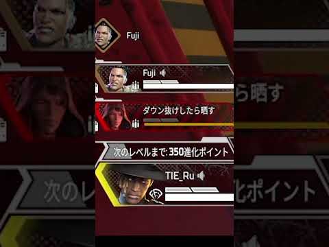 こいつダウンして即抜けしたから晒すわ | Apex Legendsのサムネイル