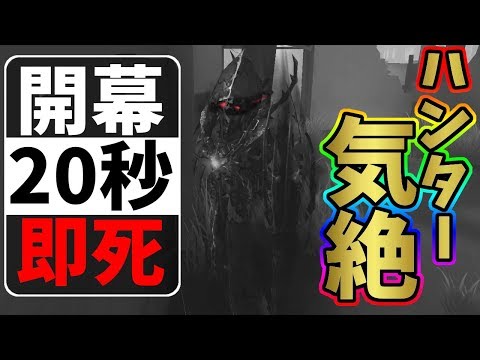 【第五人格】コレは正真正銘「即死」！！しかしハンターを穀す構成で逆転４逃げする試合【IdentityⅤ】