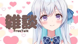 【#雑談/Free Talk】週末の夜はのあちゃんと一緒に夜更かししましょう🌃まったり深夜雑談✨【宇佐音のあ/VTuber】