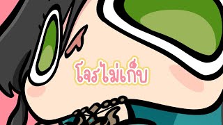 มาทำไรไม่รู้