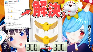 【実験】「箱の中で鳥が飛んでも、重さが変わらない不思議」を理解させることはできるのか！