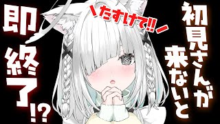 【雑談】見つけてください…！！15分以内に初見さん来ないと即終了！？たすけて～！！【新人Vtuber／ライブ配信中／佐藤あにめ】