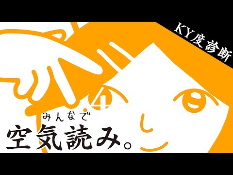 【みんなで空気読み。4】空気ってホント、私のこと読んでくれないんだから。【にじさんじ / 樋口楓】