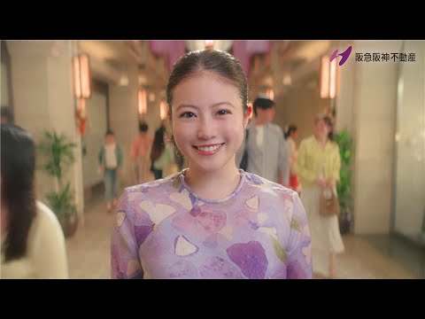今田美桜さん『ひと、つながりの街へ。~住む。働く。遊ぶ。篇~』15秒 阪急阪神不動産