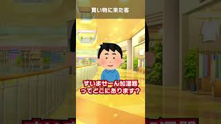買い物に来た客 #vtuber #イケボ #ネタ #バズれ