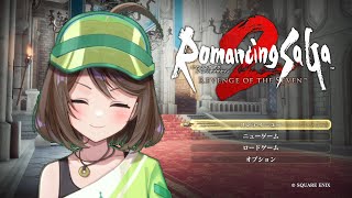 「ロマサガ2リメイク」ロックブーケを倒したい【フリーマンおるそなー】