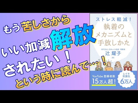 🔶【緊急！】出版しました！波動を下げる原因は「執着」！これがあると心が苦しい！　　「執着のメカニズムと手放しかた」￥950　　　　 #レイキ  #ヒーリング #スピリチュアル 　#心理学 　#悩み解決