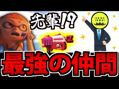 【スプラ3】トラップ先輩出動!! 絶対に負けられない戦い【ラピッドブラスター】
