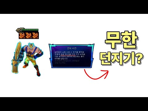 파워 업 : 간식 시간 , 브라움 3성 찍으면 포로를 계속 날릴까?