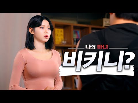 같이 헬스 하자고요?