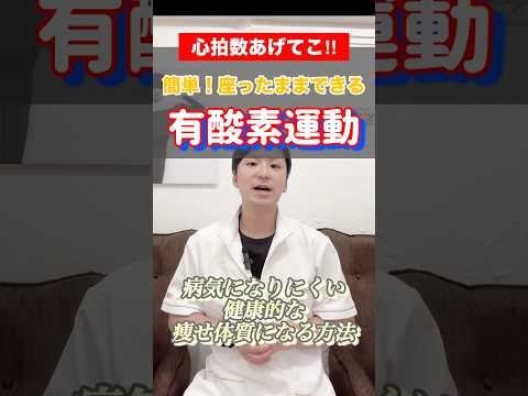 【1日1分】健康レベルを上げて痩せ体質になる方法をご紹介します💪🔥