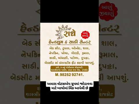 #rajkot #business #rajkotbusiness #rajkotian #rajkotians