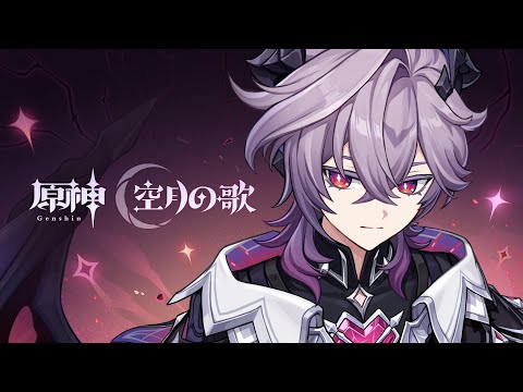 【原神】キャラクタートレーラー ドゥリン（CV：小林千晃）「このために生まれた物語」のサムネイル