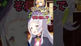 ちょこ先からの扱いが他のゲストよりも雑なことに気付いてしまうキッズ #shorts  #ホロライブ #切り抜き #vtuber #紫咲シオン