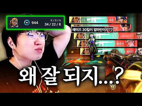 1년만에 돌아온 전성기... 레이즈 진짜 미치게 좋은데요?