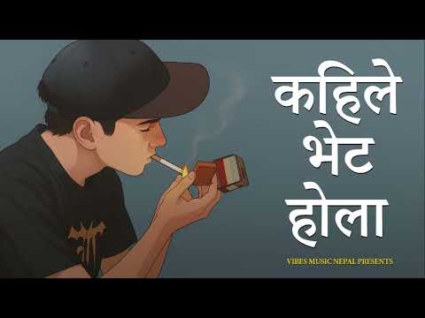 Kaile Bhet Holaa – कहिले भेट होला |New Trending Nepali Sad Song 2025 |Heart Touching Emotional Song💔