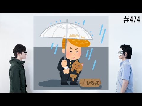 匿名ラジオ/#474「人が恋に落ちる瞬間ってどんなとき？そんなことを考えてみる夏……」