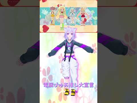 Vtuberの動画サムネイル - 「ホロライブ」「電脳ぴゅあ推し大宣言」名前を押すとおかゆさんのチャンネルに飛べます→  @NekomataOkayu 　#shorts