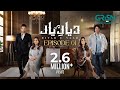 Diyar e Yaar Episode 01 [ENG CC] - Mikaal Zulfiqar - Mahenur Haider - Zaviyar Ijaz - 16th Dec 2024