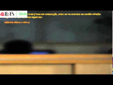Domestic BPO Training - (Bengali) m1 s5 - by IL&FS Skills