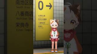 異変はある？【#88888888】  #たたまる #vtuber  #mmd #8番出口