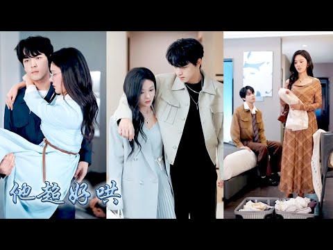 她被接到傅家撫養的那天起，就將嫁給傅家長子傅凜當做她的人生任務，直到有一天，傅家養子遲烆闖進她的世界，醉酒那晚他把她按在身下深吻撒嬌一般喊她姐姐，她才意識他竟從未把她當姐姐！