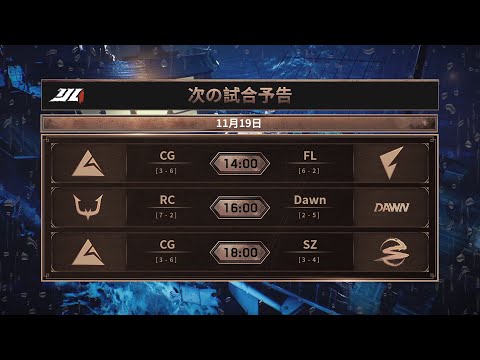 IdentityVJapanLeague レギュラーシーズン Day11 ( 2022年秋季IJL)