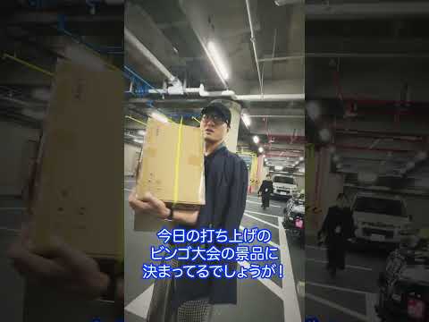 『ノンストップ!』でも紹介された【Yeeeehaaaaw!】ファイナル公演の打ち上げ景品🎁 #森山直太朗