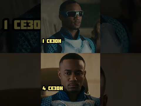 Как выглядели  герои сериала Пацаны в 1 сезоне и в 4 сезоне