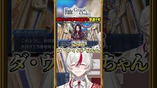 【FGO】あのキノコヘアーを覚えているだろうか？ #shorts #切り抜き