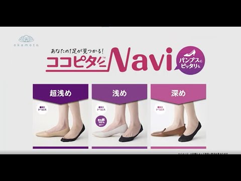 25SS脱げないココピタ スニーカー用 30秒ver