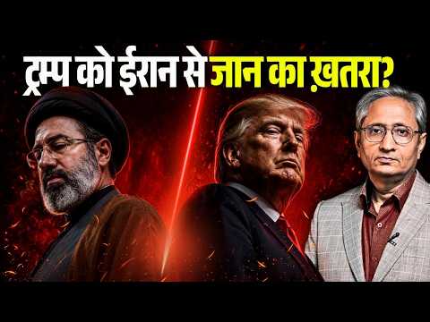 ट्रम्प को ईरान से जान का ख़तरा? जंग फिर से शुरू, मिसाइलों से दहले खाड़ी के देश