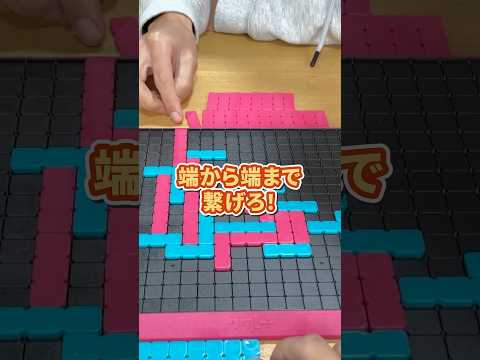 でかいタイルをどこで使うかが重要！ #ボードゲーム #ワタルート #shorts #boardgame #ムーブ