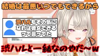 結婚はやる気があればいつでもできると豪語する小森めと【ぶいすぽ/小森めと/切り抜き】