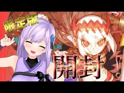 【プレミア価格】Dragon Marked For Death限定版を開封してみた【朝ノ瑠璃】