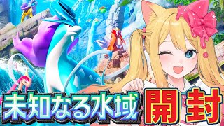 【 ポケポケ】新テーマ拡張パック「未知なる水域」開封していくぞおおお！時間があれば参加型もしたい！【エミリー／個人Vtuber/ポケモンカー