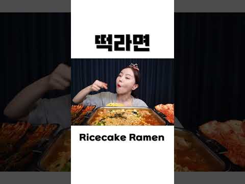 매운 떡 만두 신라면 먹방 🔥 Spicy Korean Ramen Tteok Dumpling Noodles Mukbang ASMR Ssoyoung