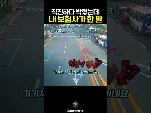내편 이어야 할 보험사가 한 말 #한문철 #<strong>블랙박스</strong> #교통사고