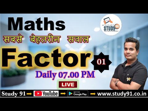 Math : Factors/Divisors /Number System By Shubham Sir || Daily 7 PM live Maths Chapter Practice