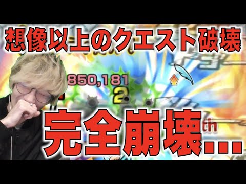 【モンスト】なんだよこれ...あんなに難しかったんだぜ.....【ぺんぺん】