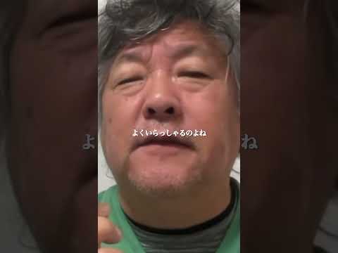 #茂木健一郎 #高市早苗 #トランプ #自民党 #アメリカ