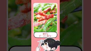 Q「よく作るお手軽料理教えて！」に全力で答える伊東ライフ #shorts #伊東ライフ