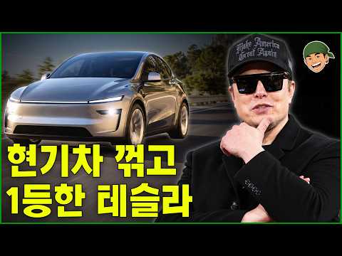 테슬라 <strong>모델</strong> Y 자동차 판매량 1위 한 이유