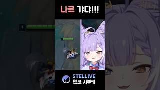 나르 성대모사 장인 #shorts #vtuber
