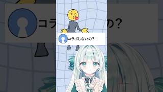 コラボとかしないのカナ⁉️🥰#お返事まだカナおじさん構文 #vtuber #個人vtuber