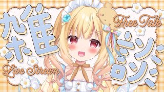 【 #雑談 】高確率コメント読みおしゃべり💛💐 #freetalk  #作業雑談 【琴音リナ/Vtuber・Vsinger】