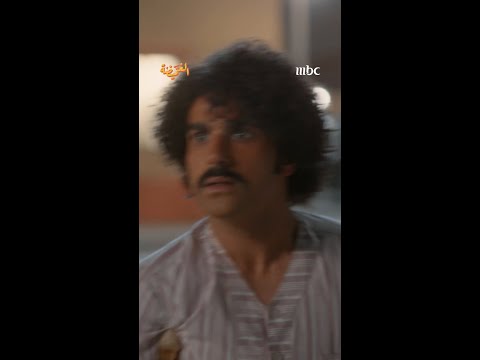 تشاهدون في الحلقة الرابعة والعشرين من مسلسل الغميضة