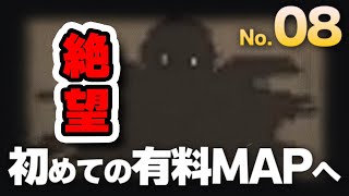 【LethalCompany │リーサルカンパニー  No.8】館内入った瞬間終わったわ