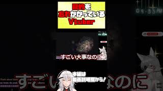 【#BIOHAZARD RE:4】目的を忘れかかっているVtuber【 #vtuber #tukky 】#⁠shorts